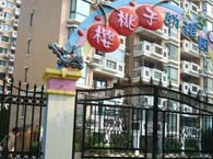 世纪苑樱桃子幼儿园