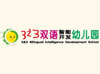 三之三幼儿园